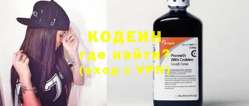 Кодеин напиток Lean (лин)  Нефтегорск 