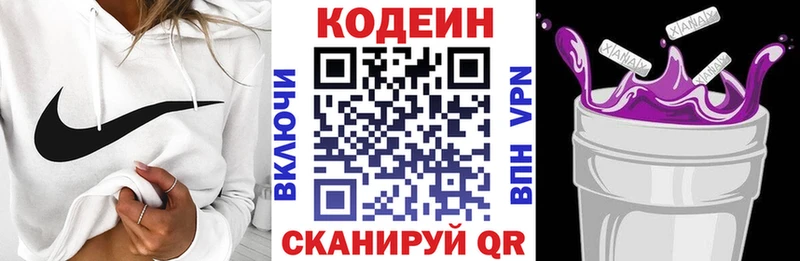 как найти закладки  гидра онион  Кодеин напиток Lean (лин)  Нефтегорск 