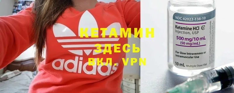 Кетамин VHQ  Нефтегорск 