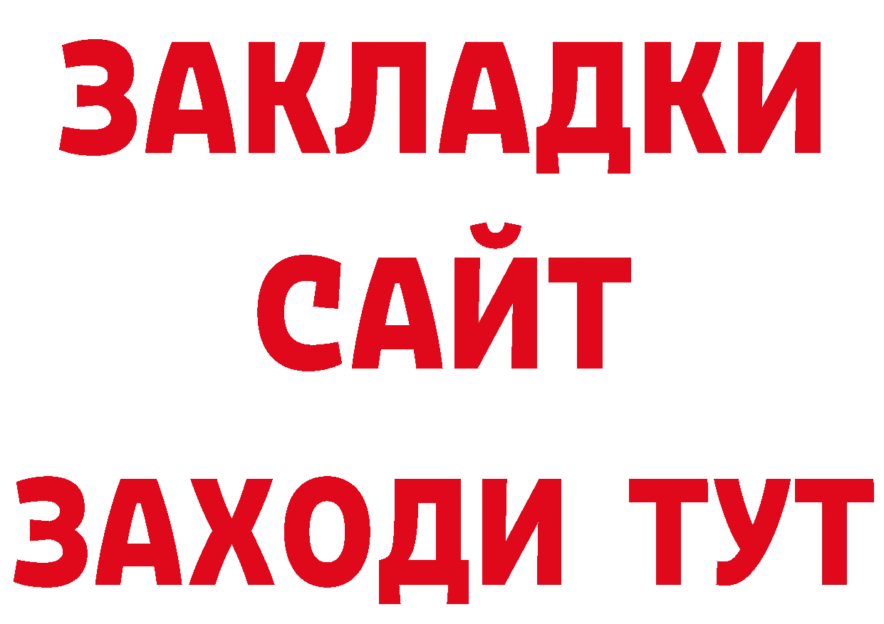 ТГК вейп ТОР маркетплейс ОМГ ОМГ Нефтегорск