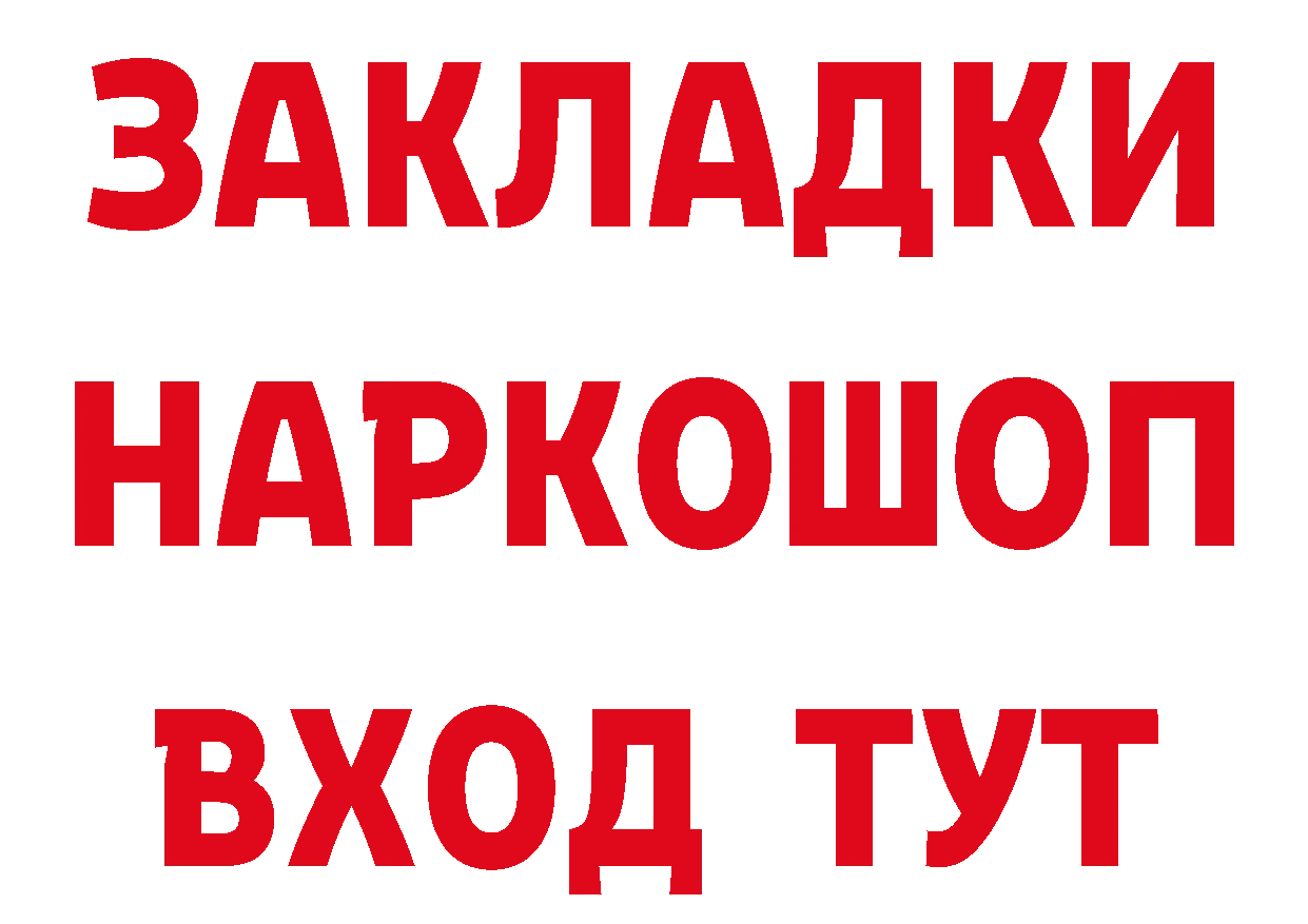 Бутират вода как войти это mega Нефтегорск