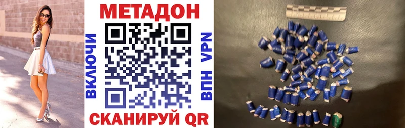МЕТАДОН кристалл  Нефтегорск 